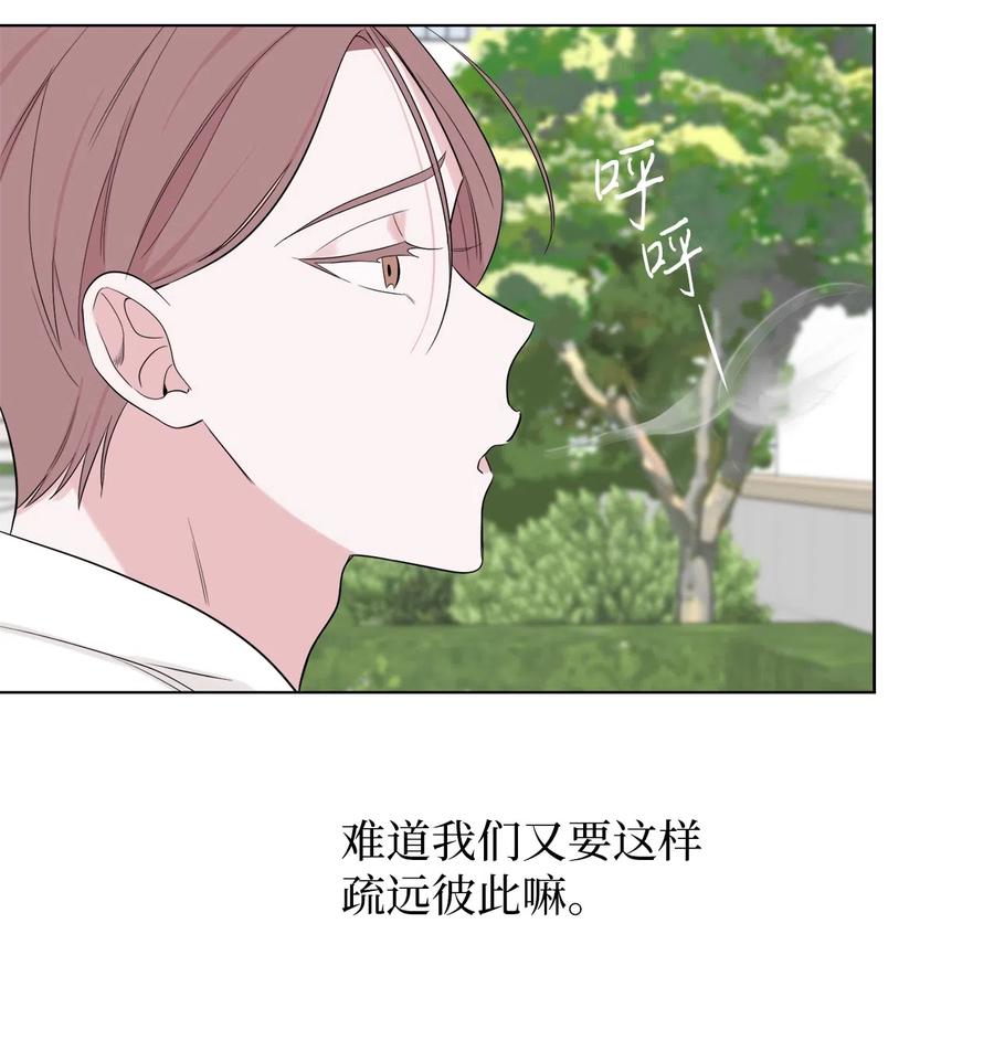 《熔点》12 你还是无法拒绝我的请求 第15页