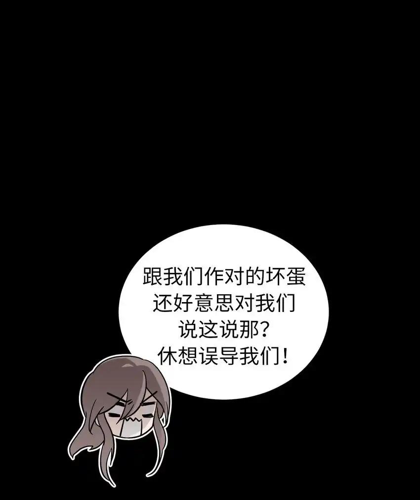 《多罗罗 Re：Verse》012 第十二话 第27页