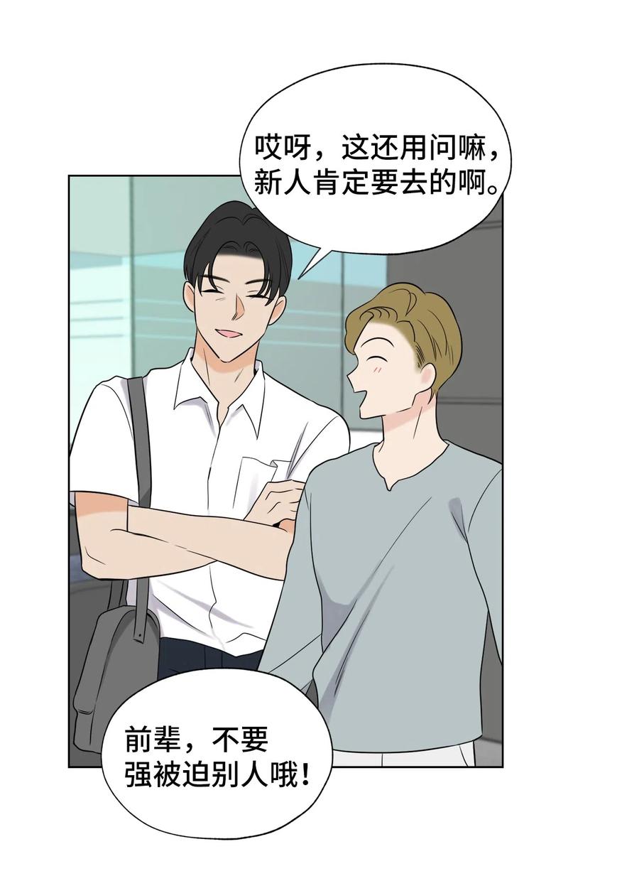 《熔点》12 你还是无法拒绝我的请求 第32页