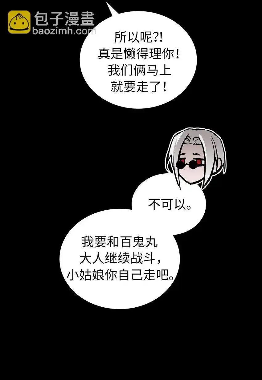 《多罗罗 Re：Verse》012 第十二话 第30页