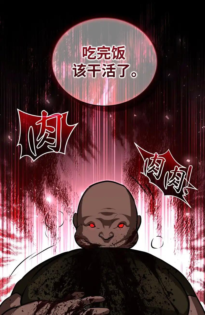 《多罗罗 Re：Verse》012 第十二话 第80页