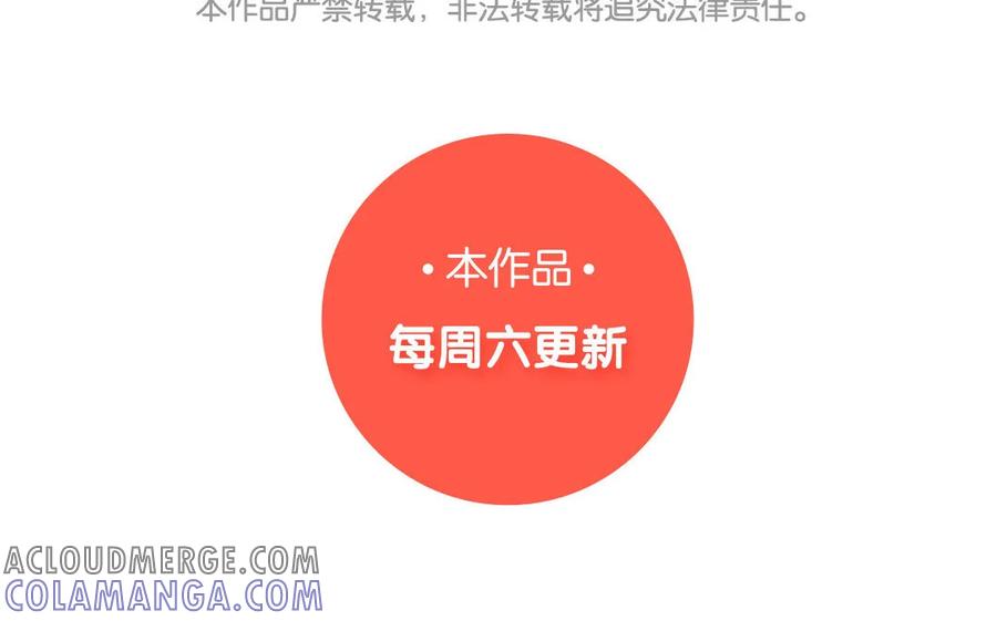 《一代班掌》12 第12话 轻功绝技 第67页
