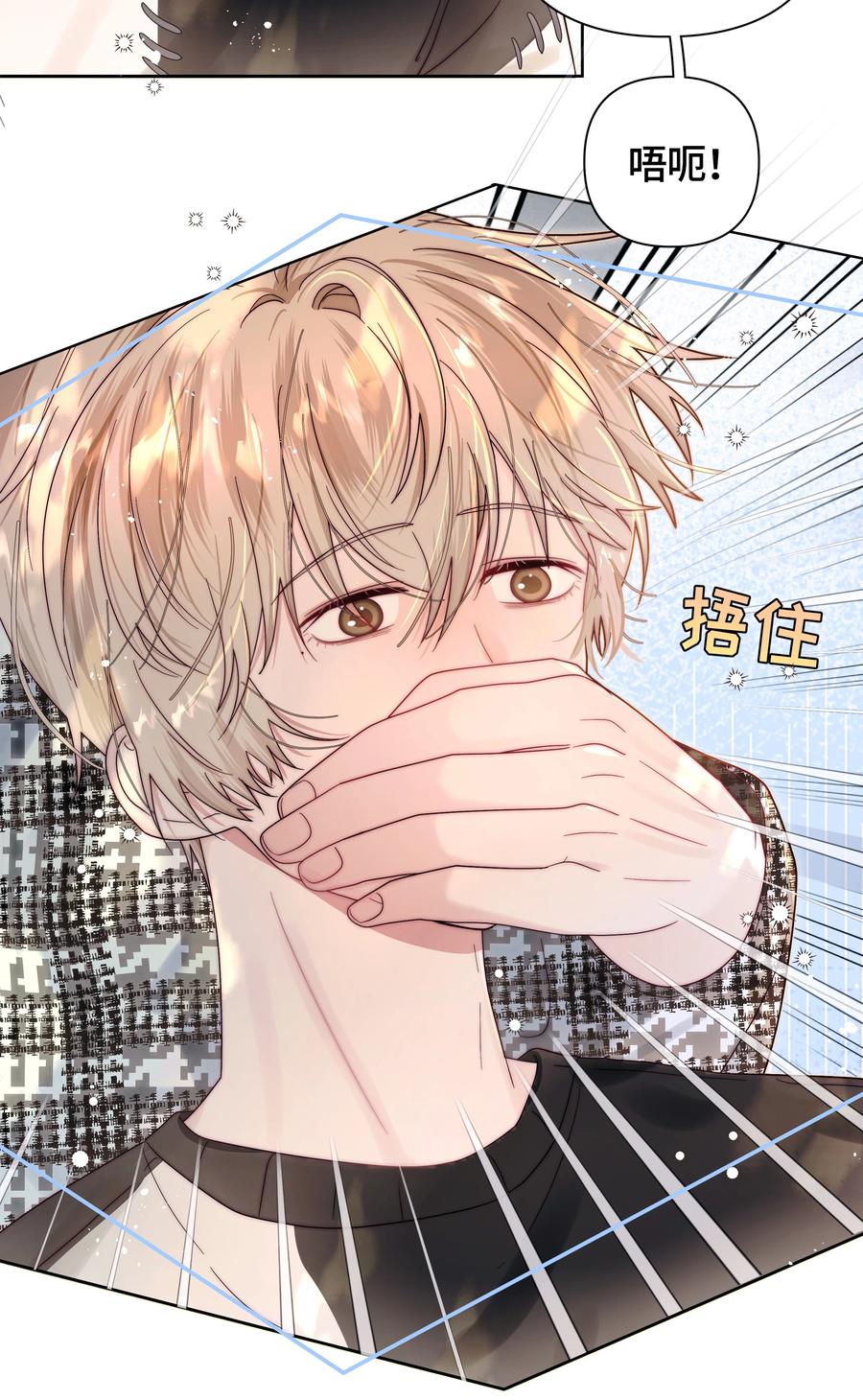 《与天敌先生同居中》010 缘分呐…… 第22页