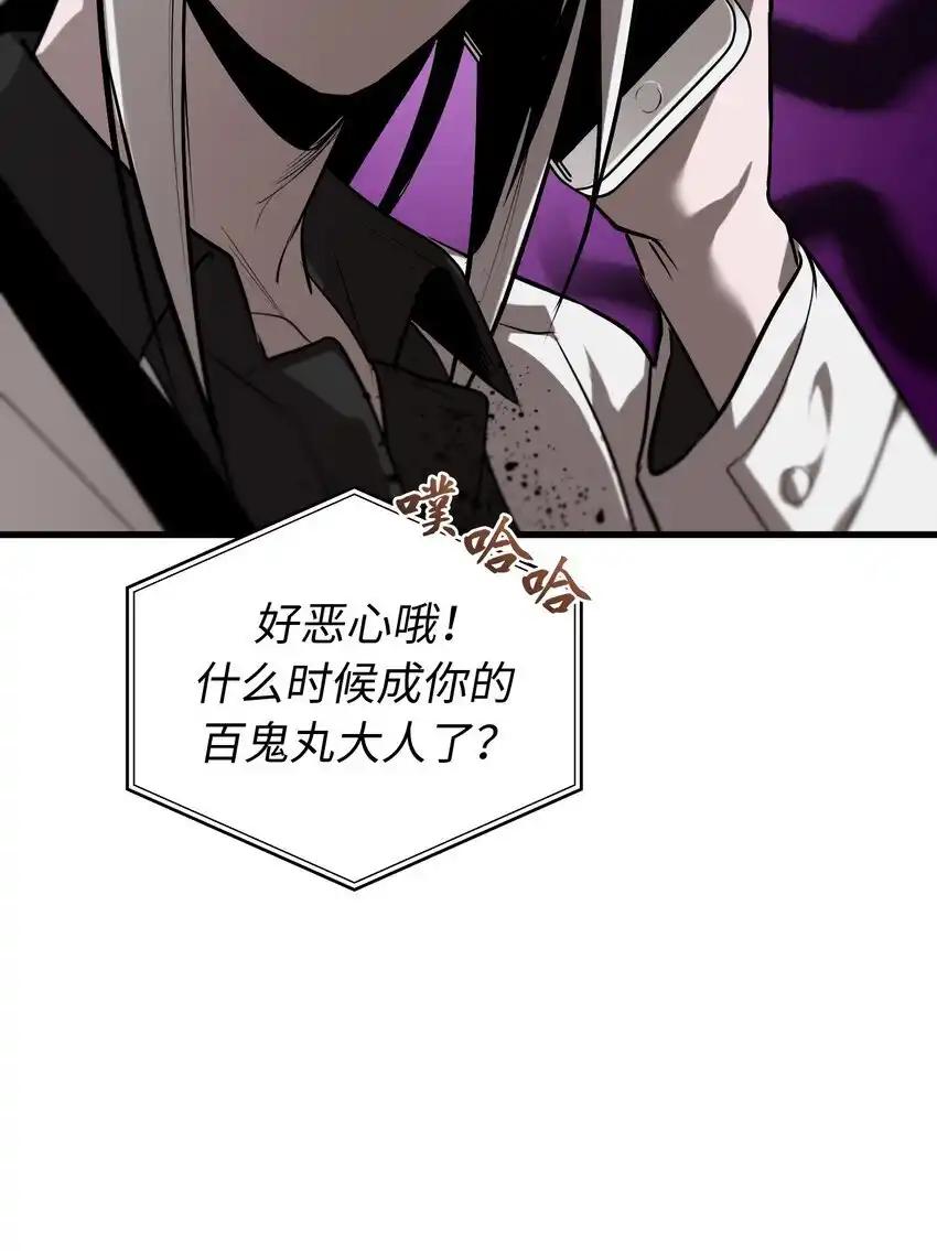 《多罗罗 Re：Verse》012 第十二话 第45页