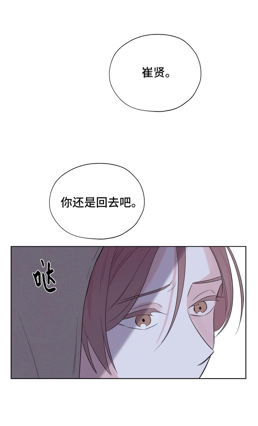 《熔点》12 你还是无法拒绝我的请求 第45页