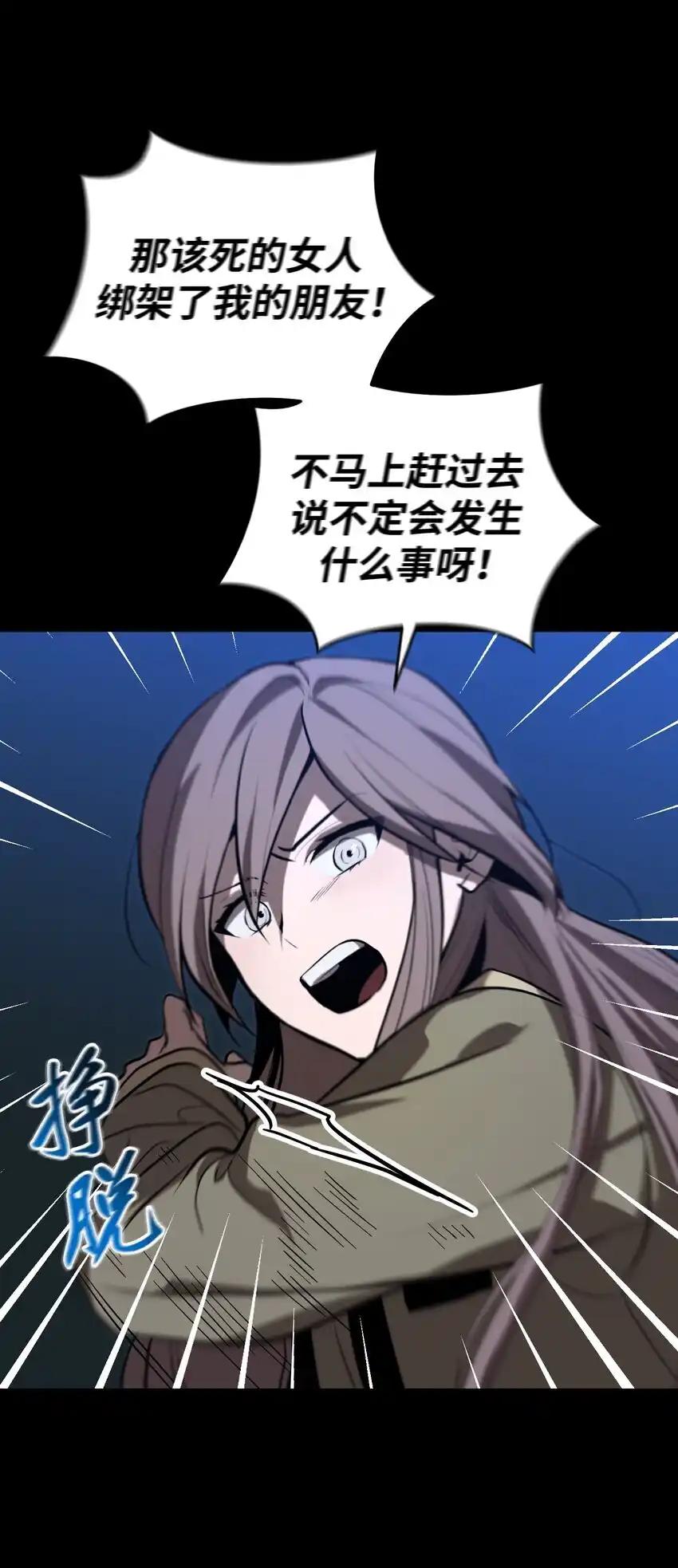 《多罗罗 Re：Verse》012 第十二话 第14页