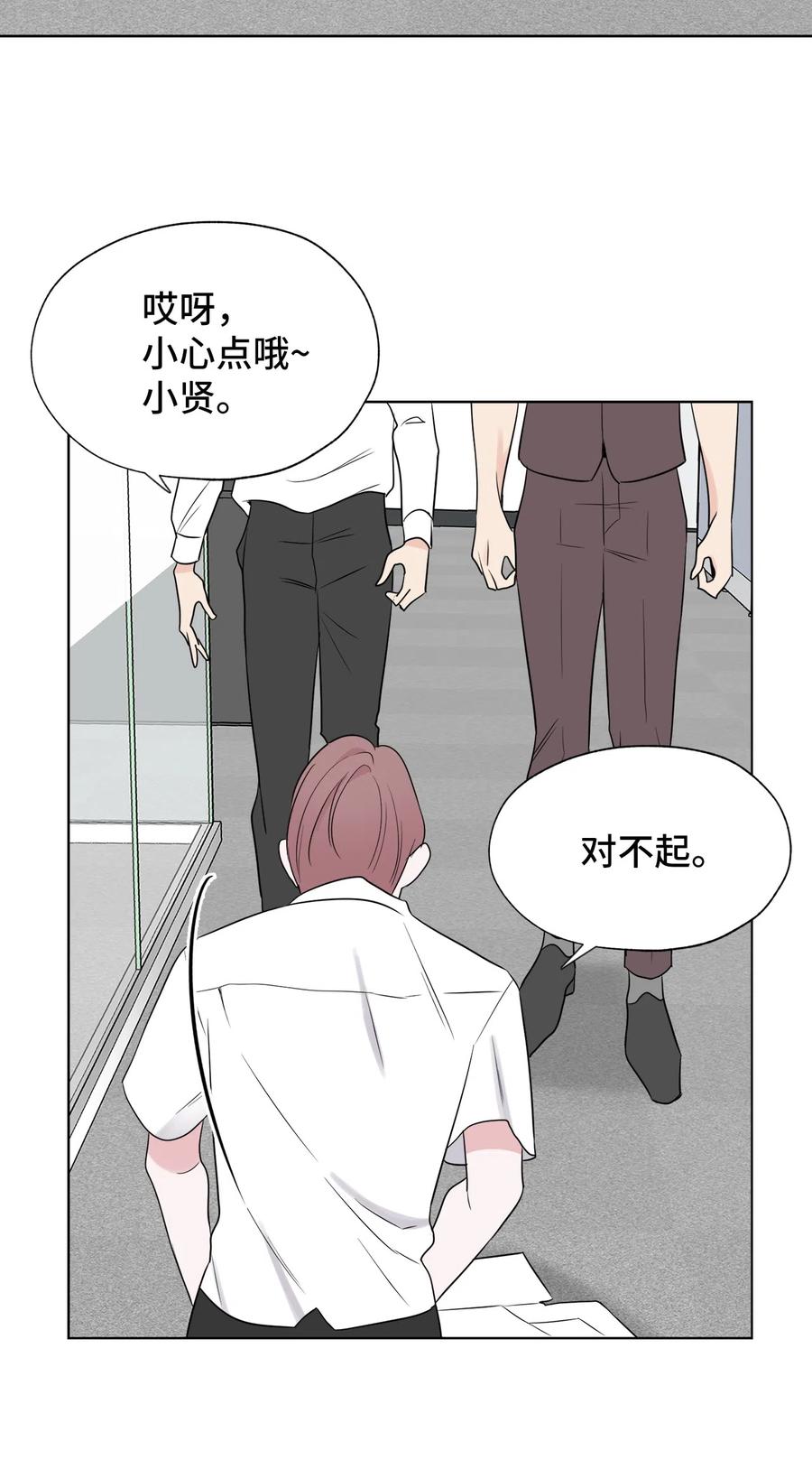 《熔点》12 你还是无法拒绝我的请求 第8页