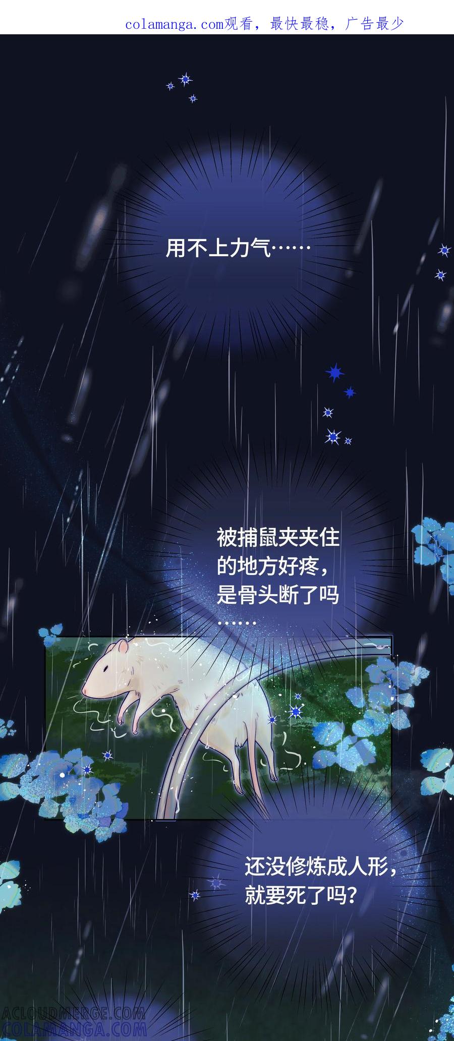 《与天敌先生同居中》010 缘分呐…… 第1页