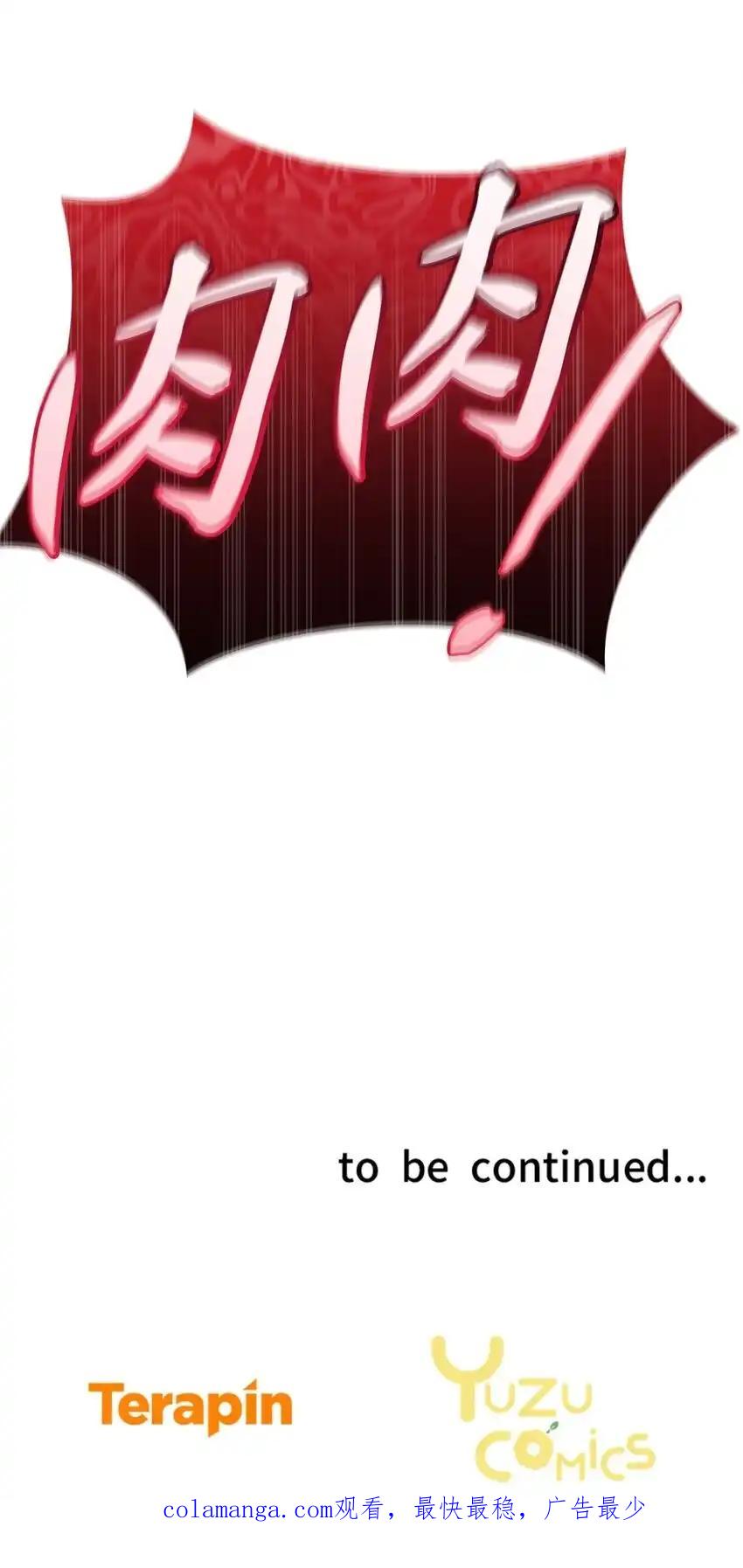 《多罗罗 Re：Verse》012 第十二话 第83页