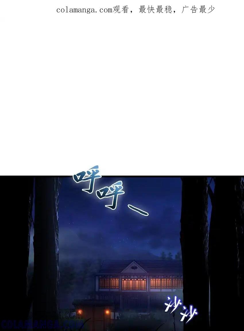 《多罗罗 Re：Verse》012 第十二话 第1页