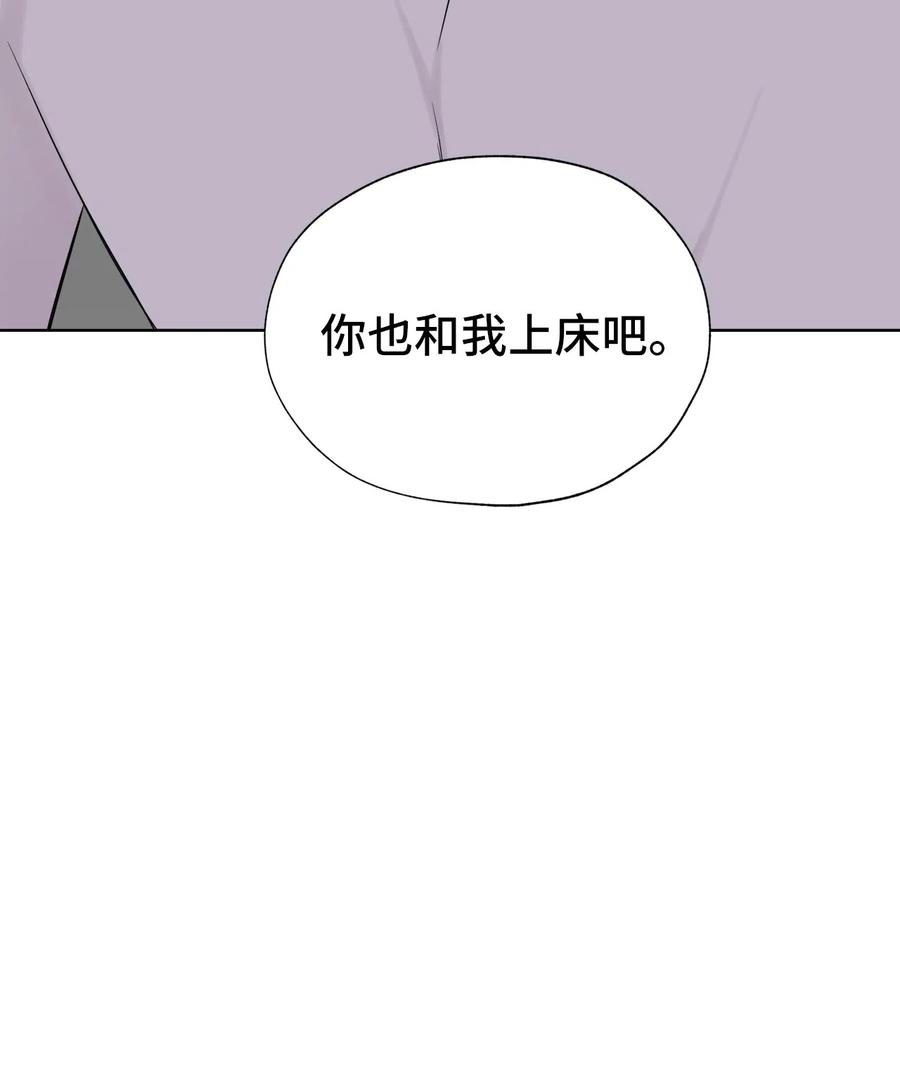 《熔点》12 你还是无法拒绝我的请求 第75页