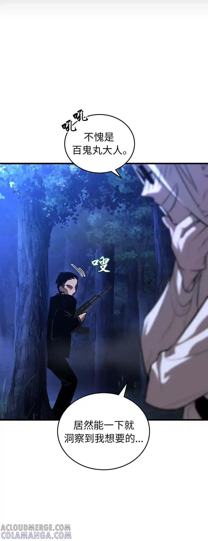 《多罗罗 Re：Verse》012 第十二话 第37页