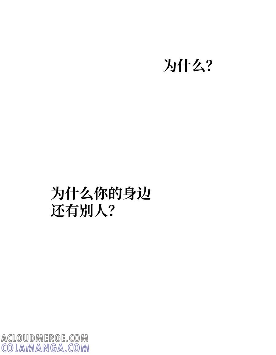 《熔点》12 你还是无法拒绝我的请求 第58页