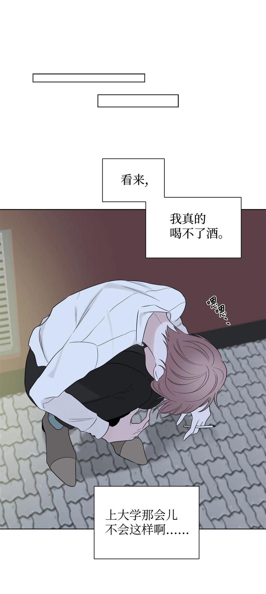 《熔点》12 你还是无法拒绝我的请求 第44页