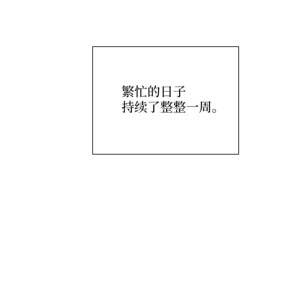 《熔点》12 你还是无法拒绝我的请求 第27页