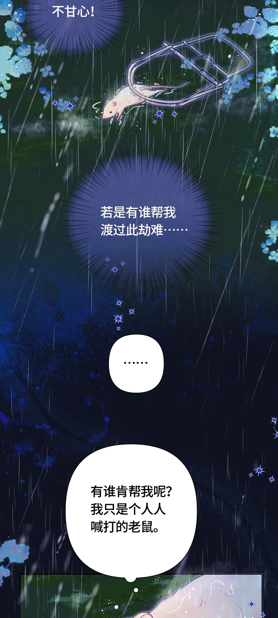 《与天敌先生同居中》010 缘分呐…… 第2页