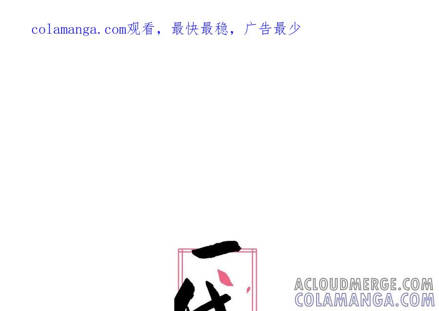 《一代班掌》12 第12话 轻功绝技 第1页