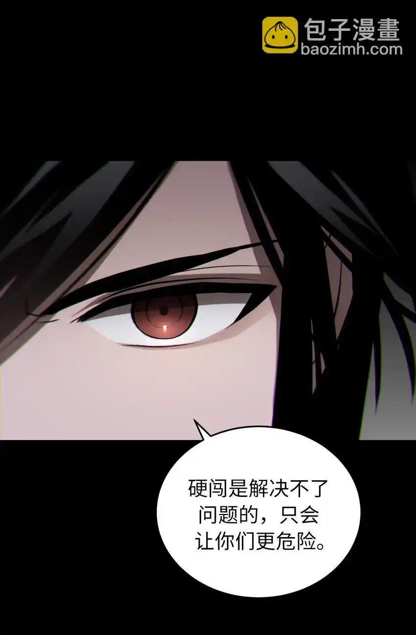 《多罗罗 Re：Verse》012 第十二话 第17页