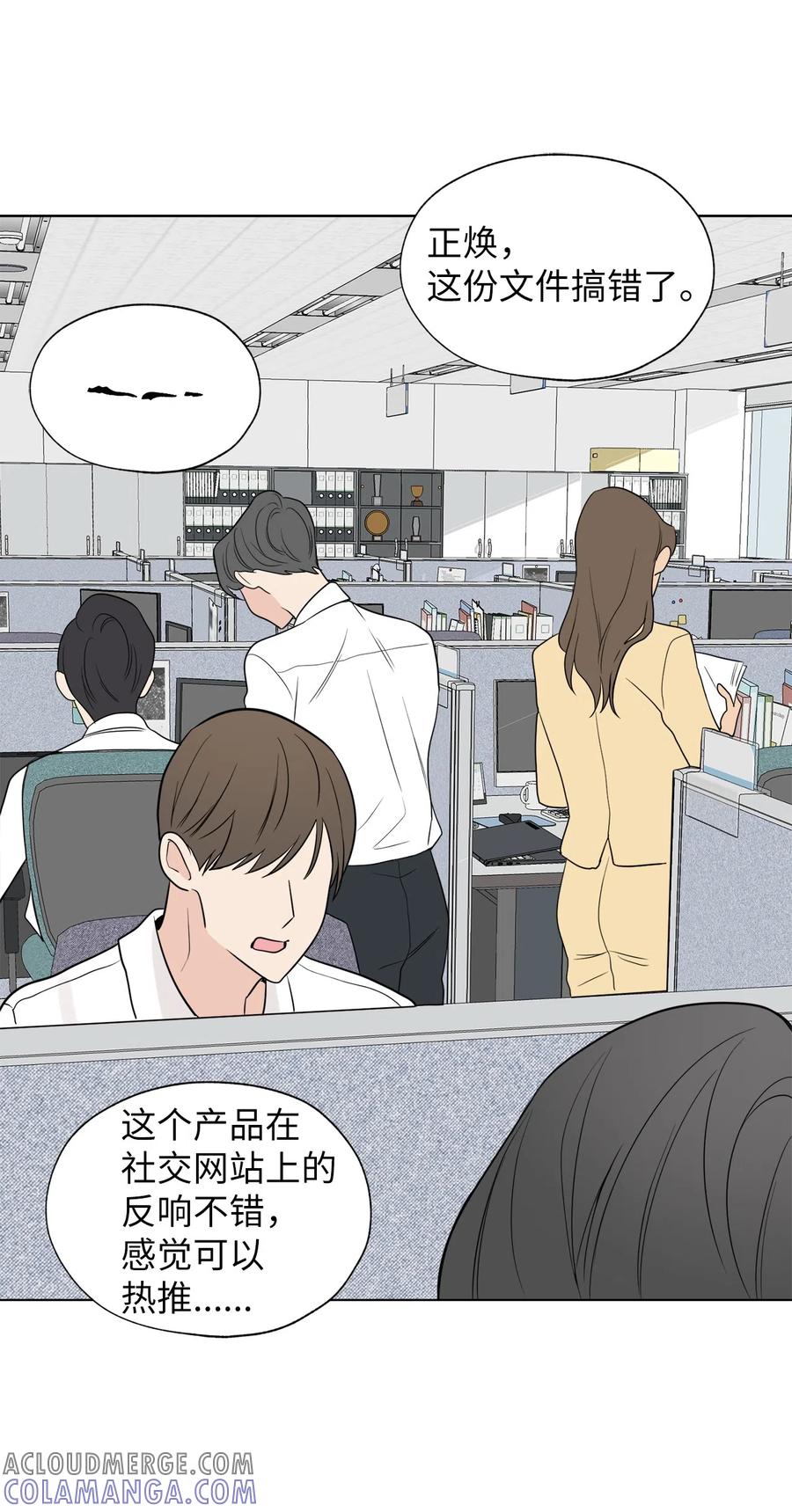 《熔点》12 你还是无法拒绝我的请求 第22页