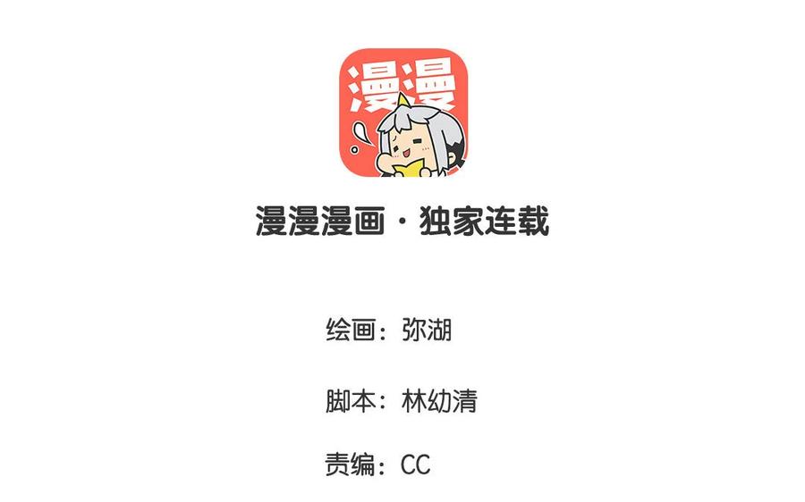 《一代班掌》12 第12话 轻功绝技 第3页