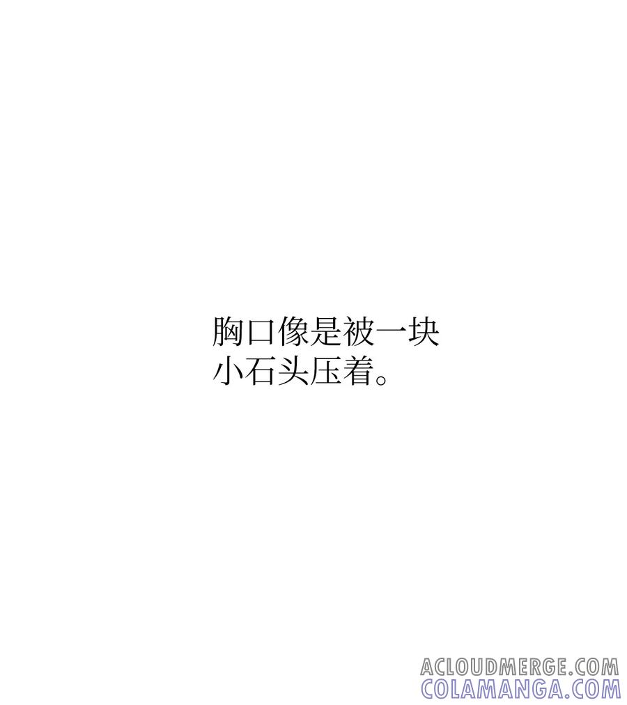 《熔点》12 你还是无法拒绝我的请求 第19页