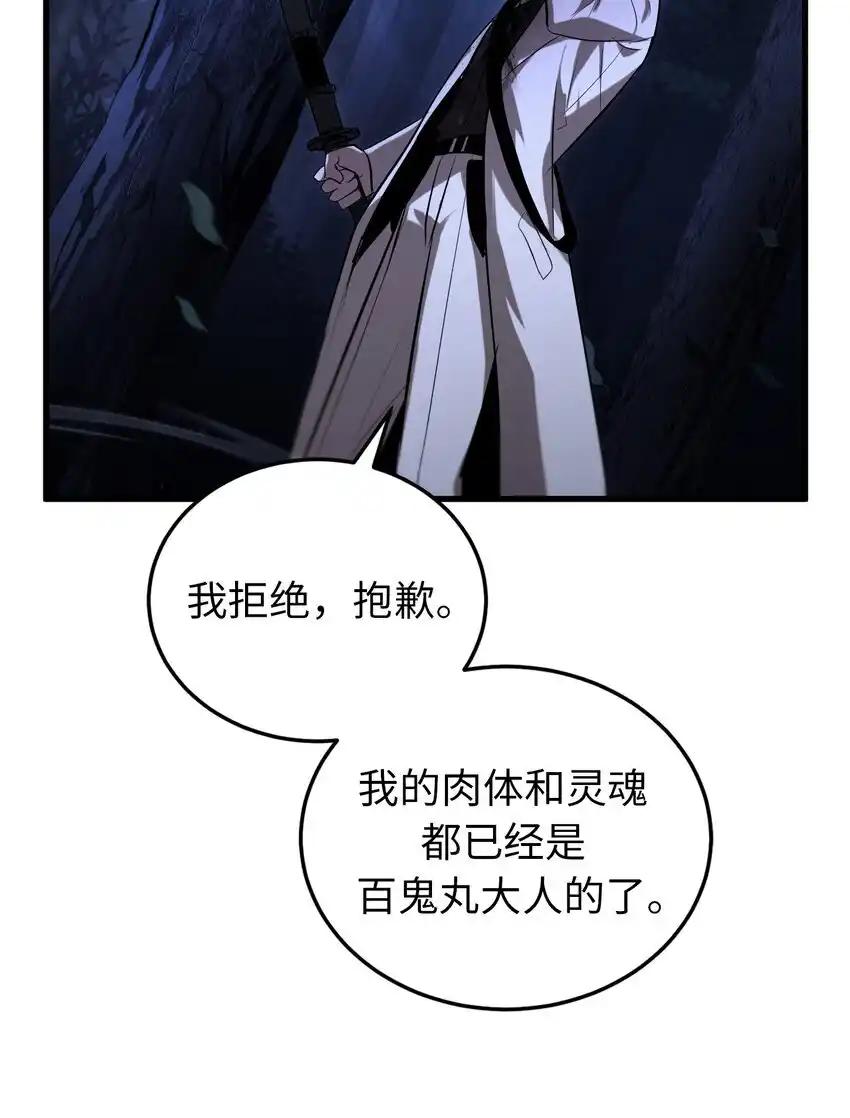 《多罗罗 Re：Verse》012 第十二话 第48页