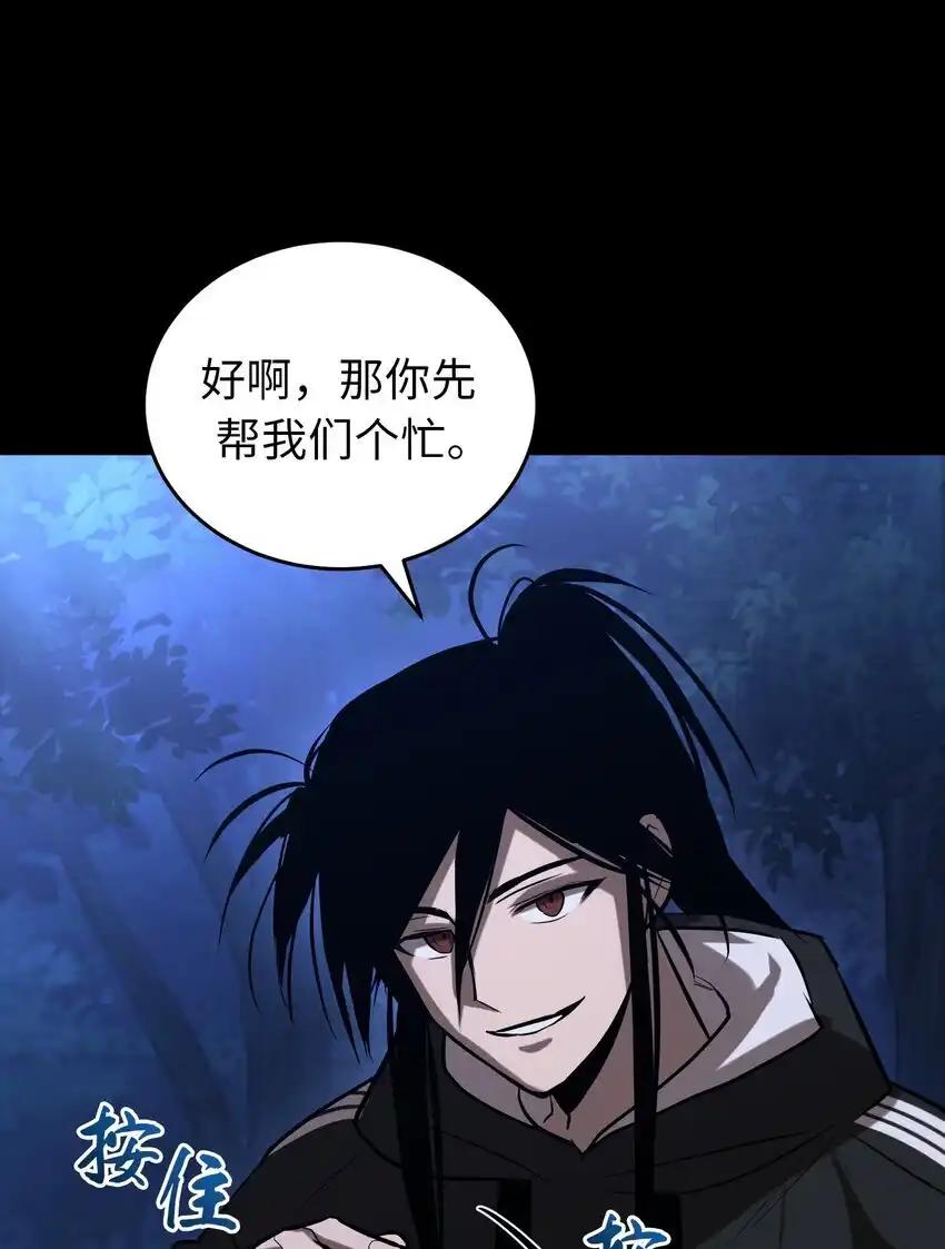 《多罗罗 Re：Verse》012 第十二话 第33页