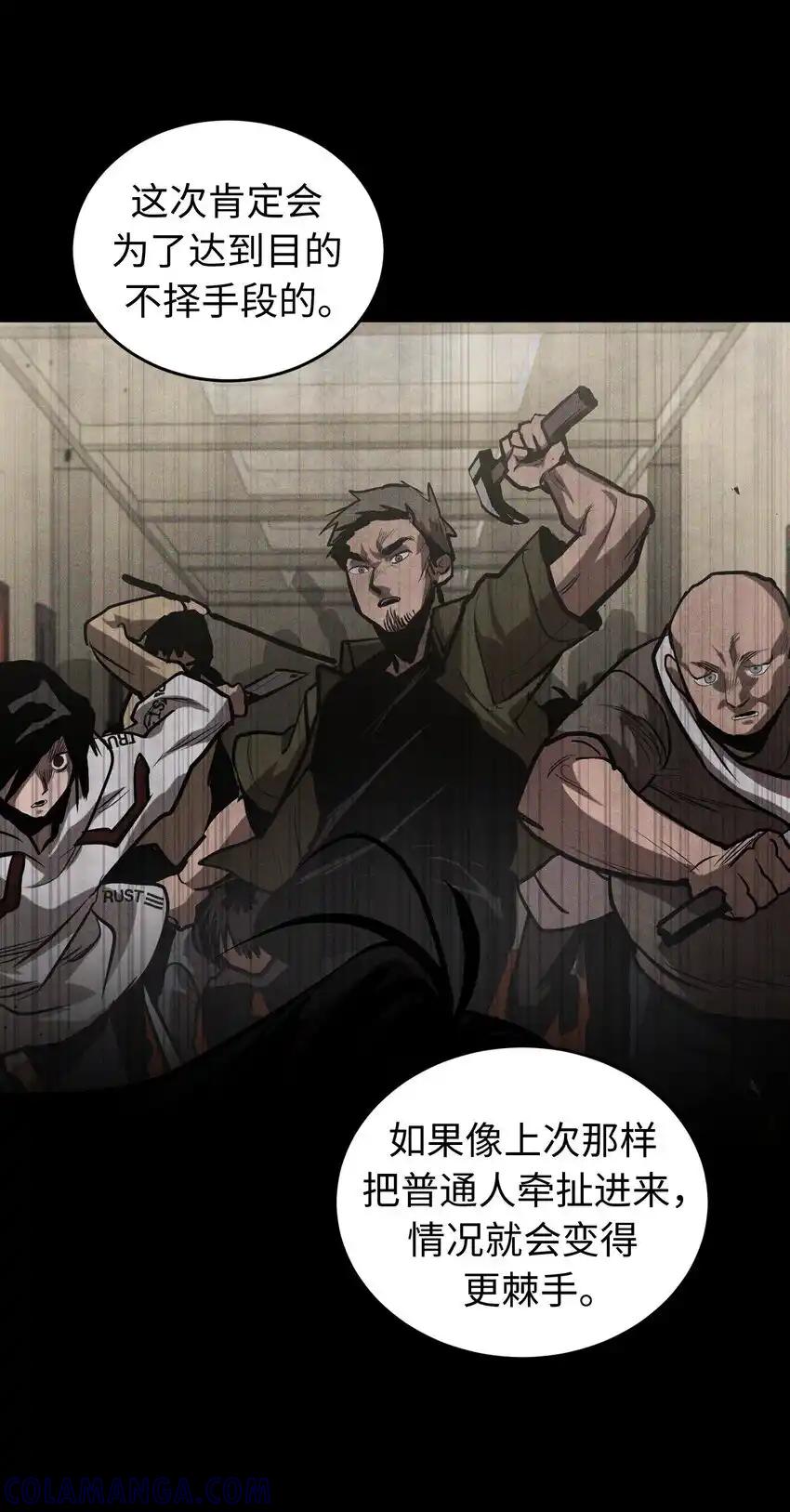 《多罗罗 Re：Verse》012 第十二话 第16页