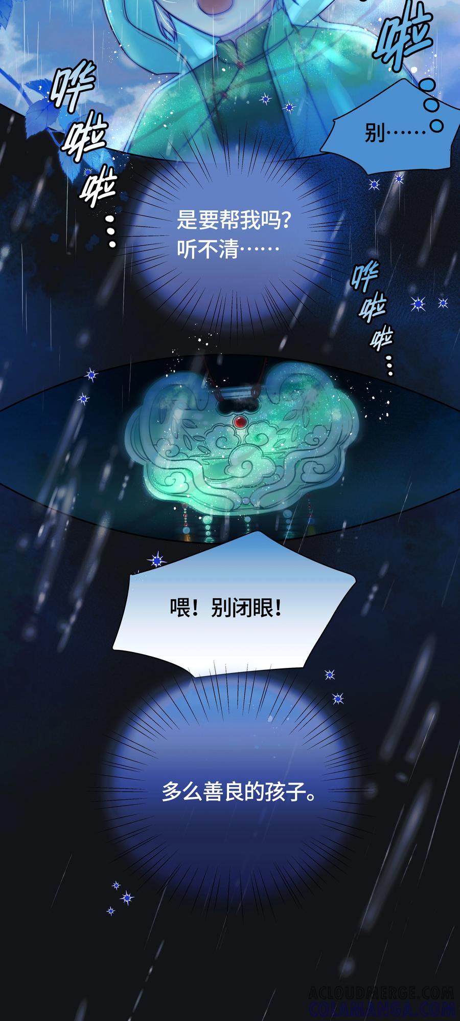 《与天敌先生同居中》010 缘分呐…… 第5页