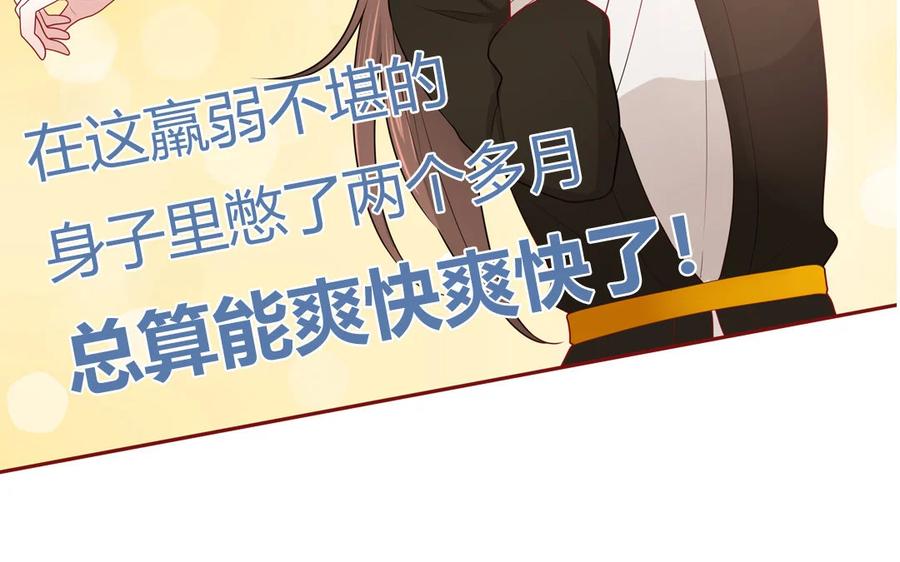 《一代班掌》12 第12话 轻功绝技 第29页