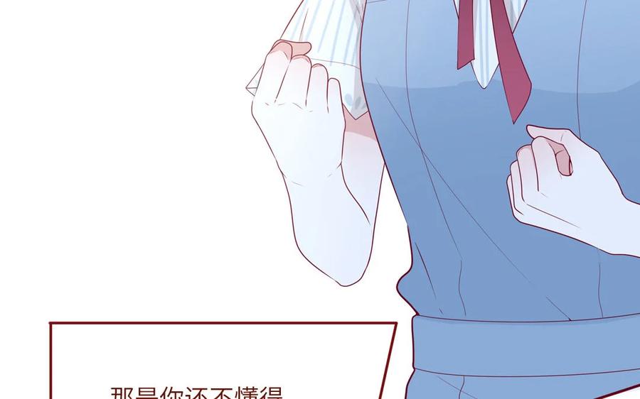 《一代班掌》12 第12话 轻功绝技 第26页