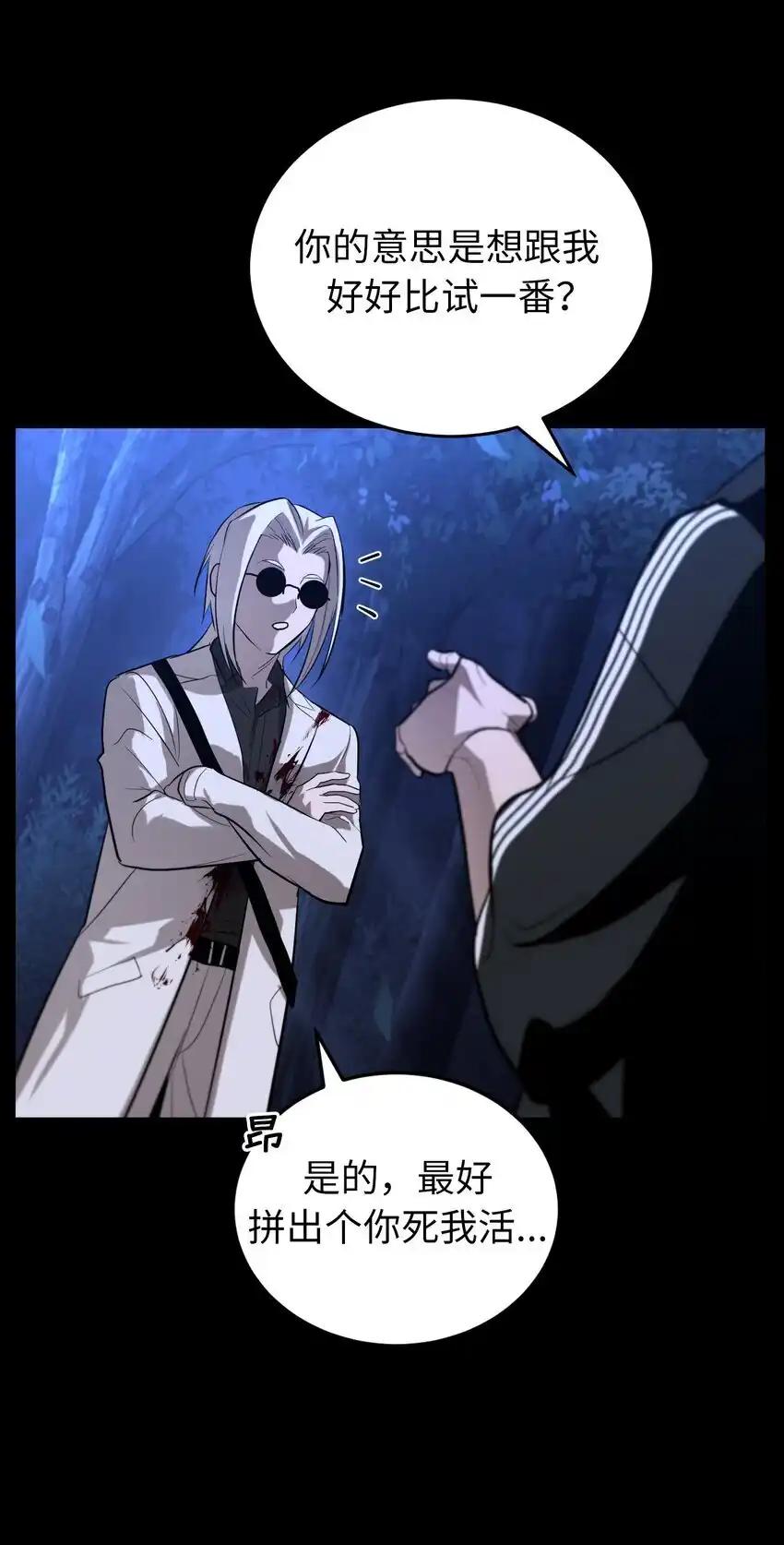 《多罗罗 Re：Verse》012 第十二话 第32页