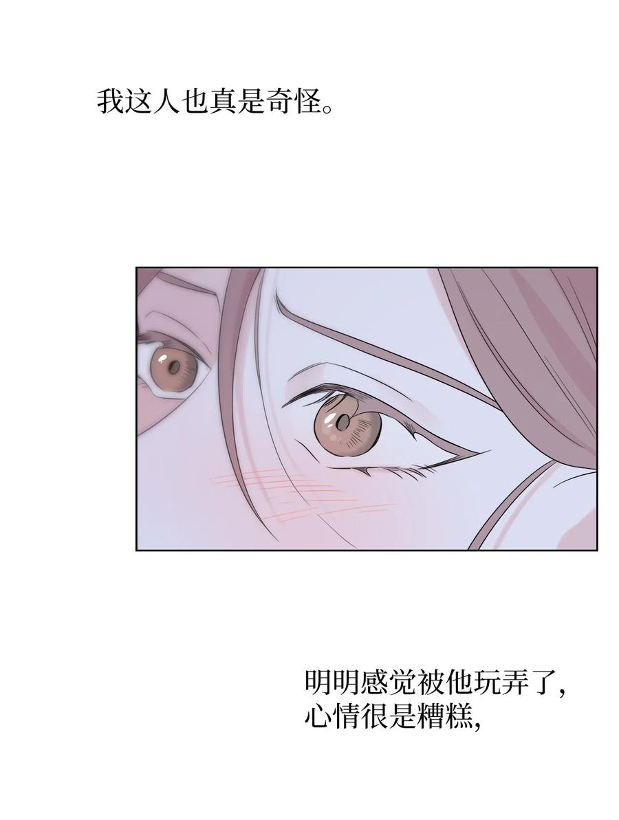 《熔点》12 你还是无法拒绝我的请求 第47页