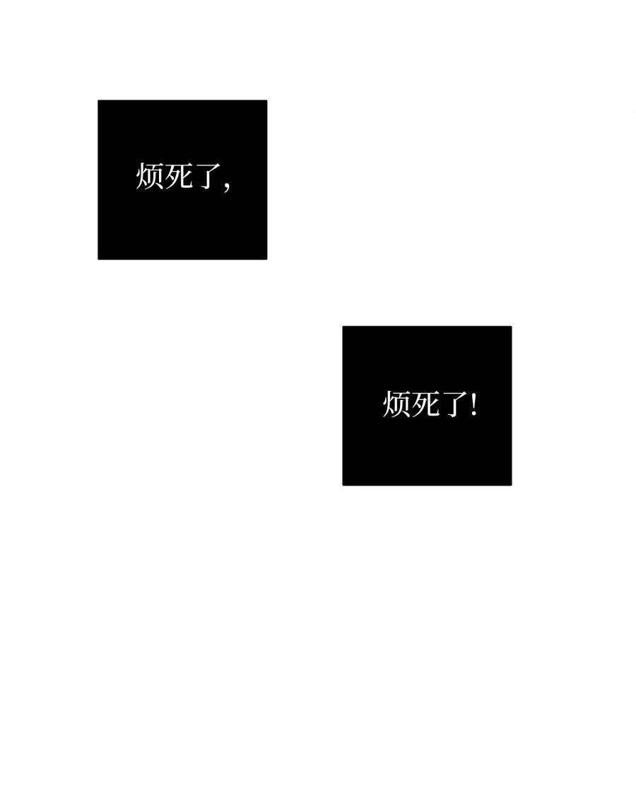 《熔点》12 你还是无法拒绝我的请求 第63页