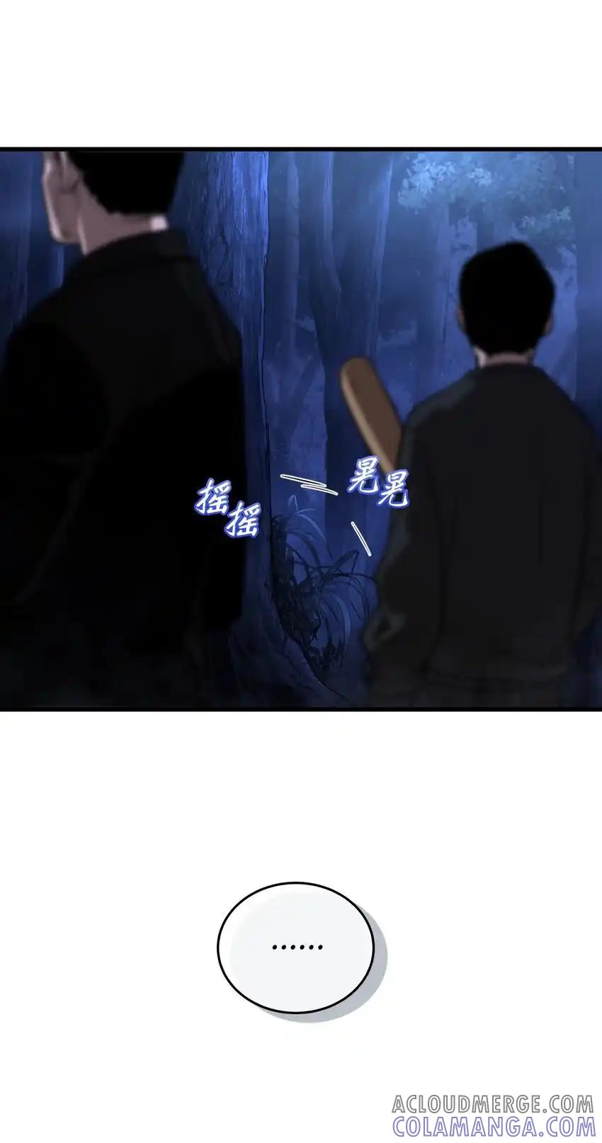《多罗罗 Re：Verse》012 第十二话 第4页