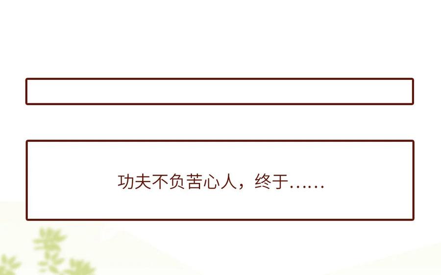 《一代班掌》12 第12话 轻功绝技 第18页
