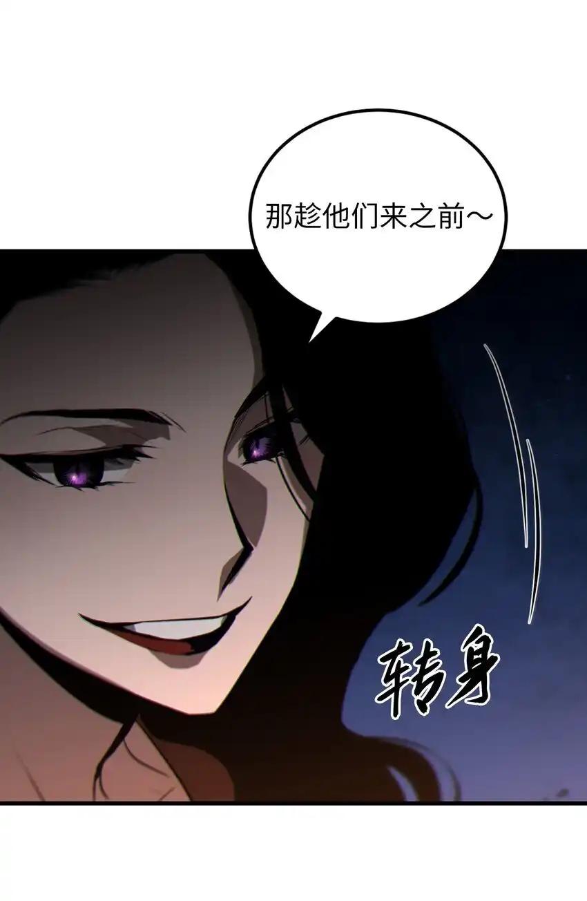 《多罗罗 Re：Verse》012 第十二话 第57页