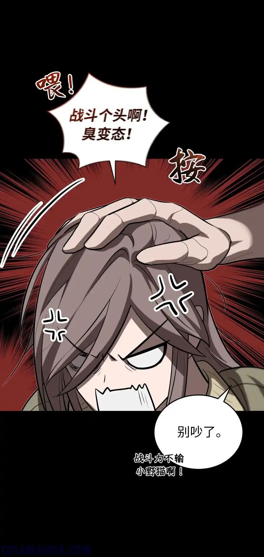 《多罗罗 Re：Verse》012 第十二话 第31页