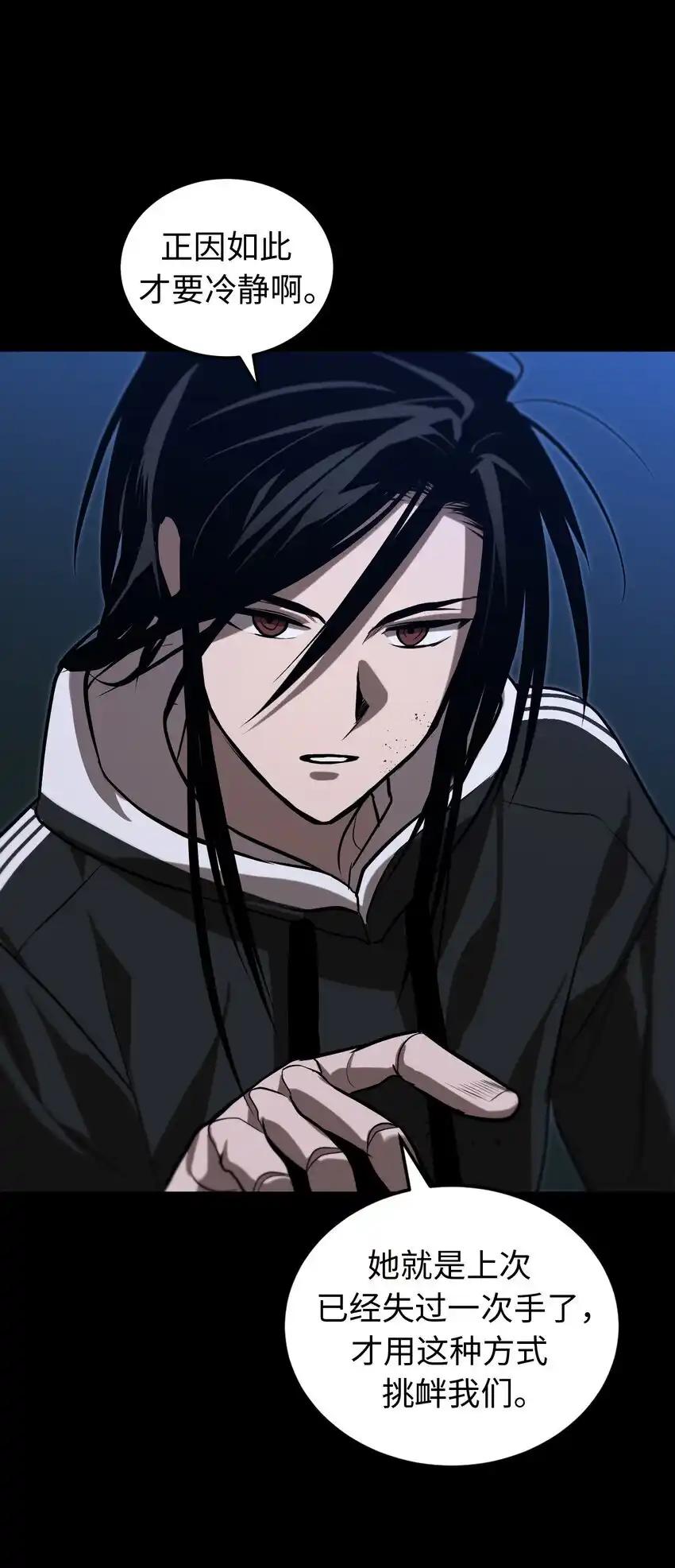 《多罗罗 Re：Verse》012 第十二话 第15页