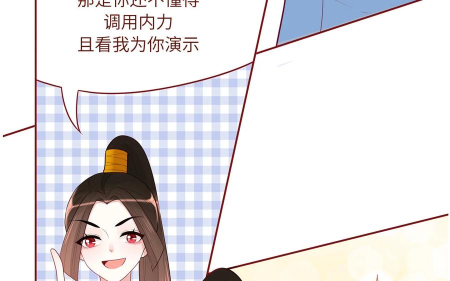 《一代班掌》12 第12话 轻功绝技 第27页