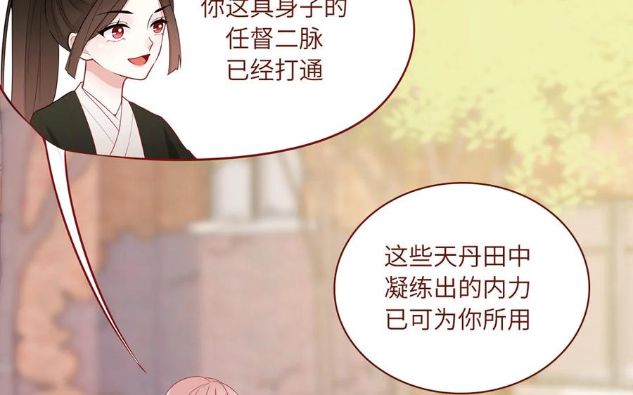 《一代班掌》12 第12话 轻功绝技 第20页