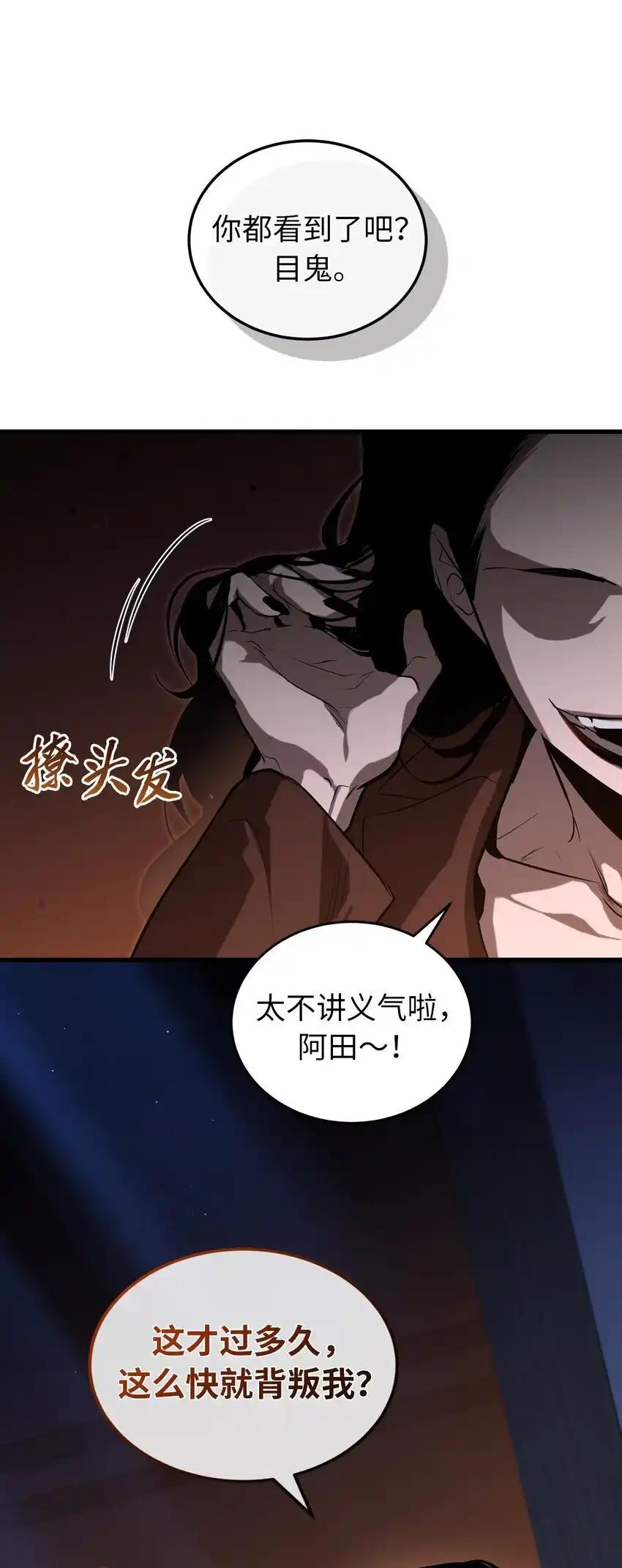 《多罗罗 Re：Verse》012 第十二话 第42页