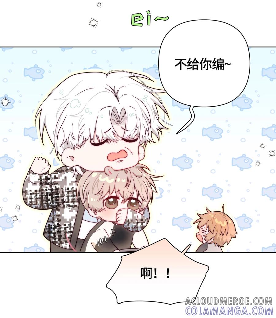 《与天敌先生同居中》010 缘分呐…… 第23页