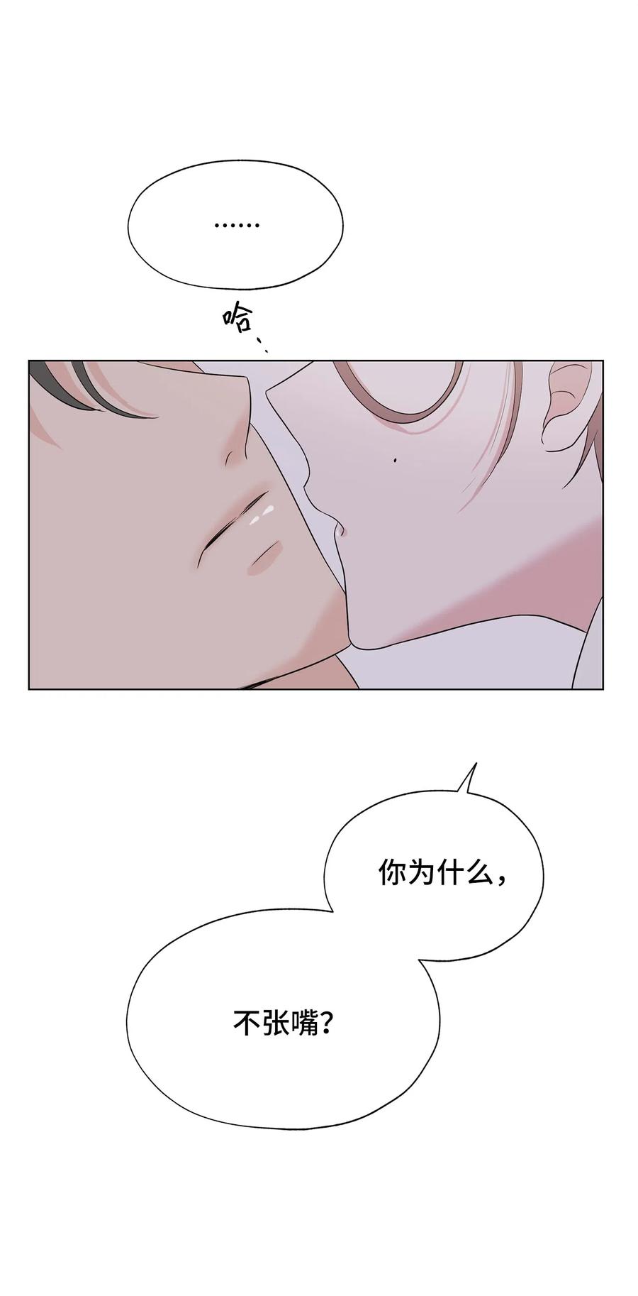 《熔点》12 你还是无法拒绝我的请求 第65页