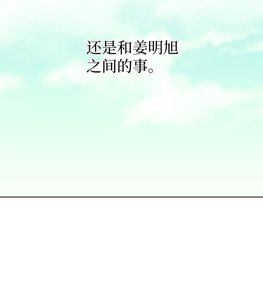 《熔点》12 你还是无法拒绝我的请求 第14页