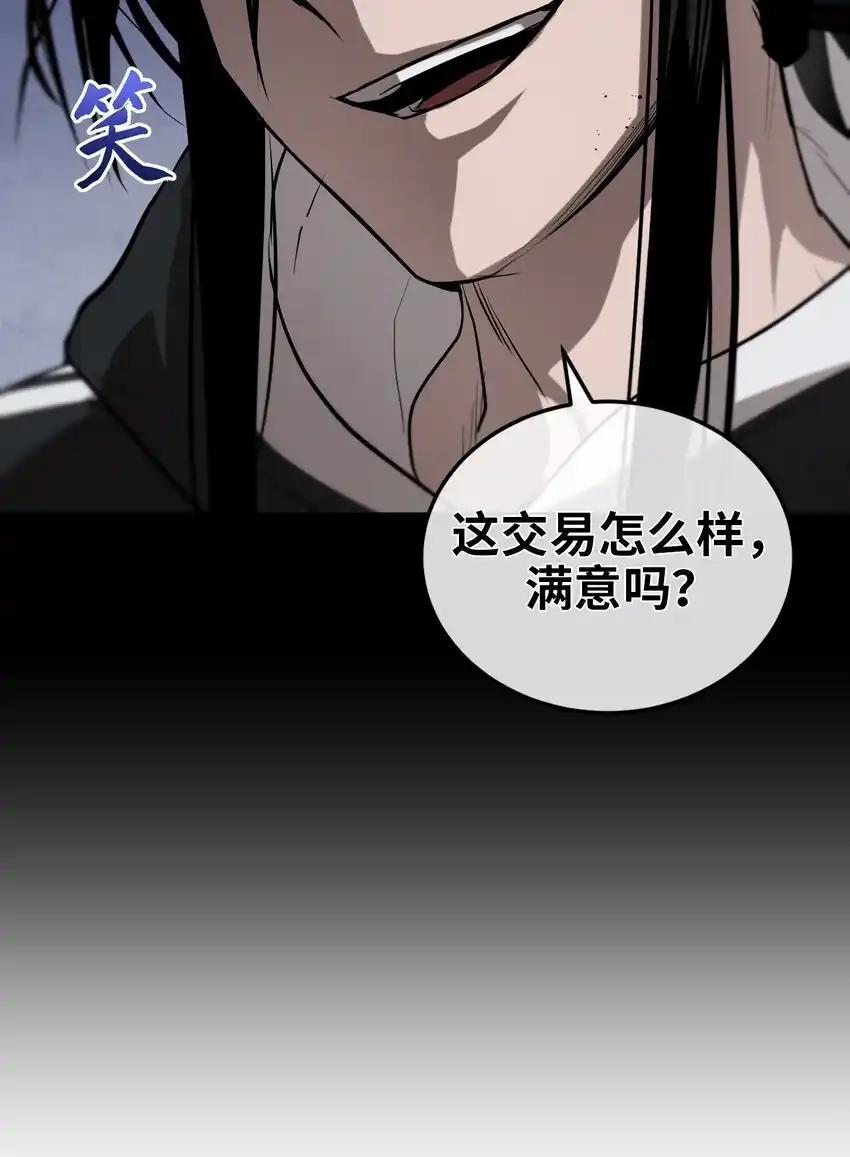 《多罗罗 Re：Verse》012 第十二话 第36页