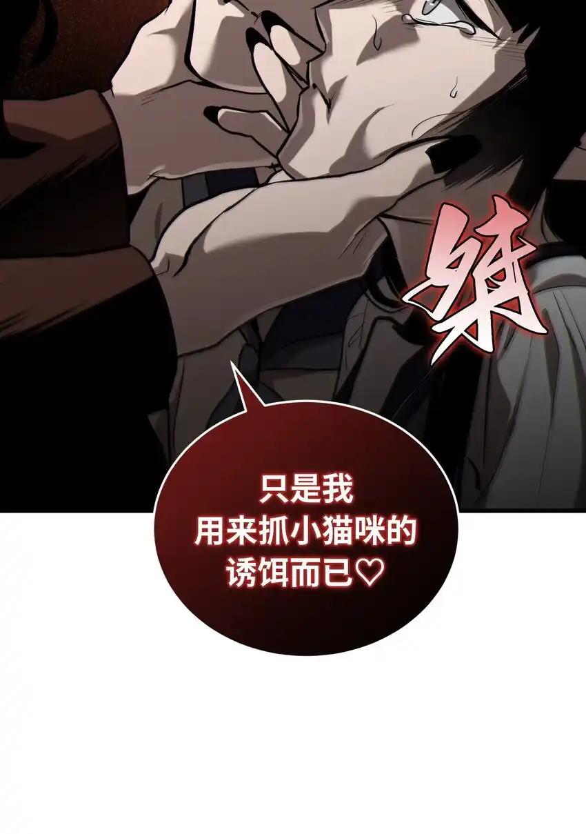 《多罗罗 Re：Verse》012 第十二话 第63页
