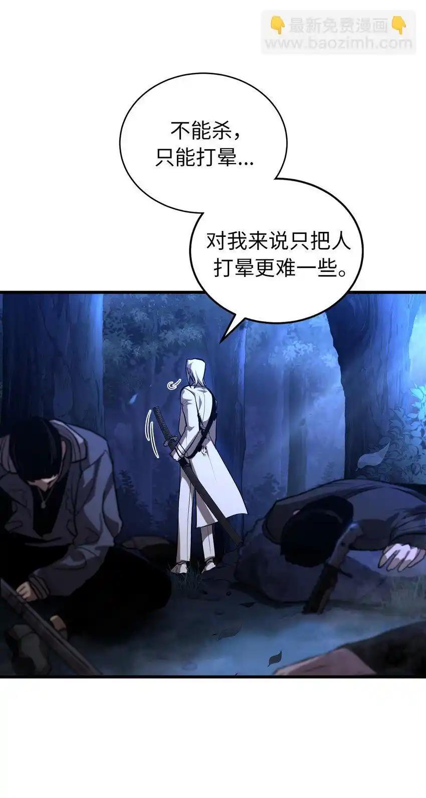 《多罗罗 Re：Verse》012 第十二话 第9页