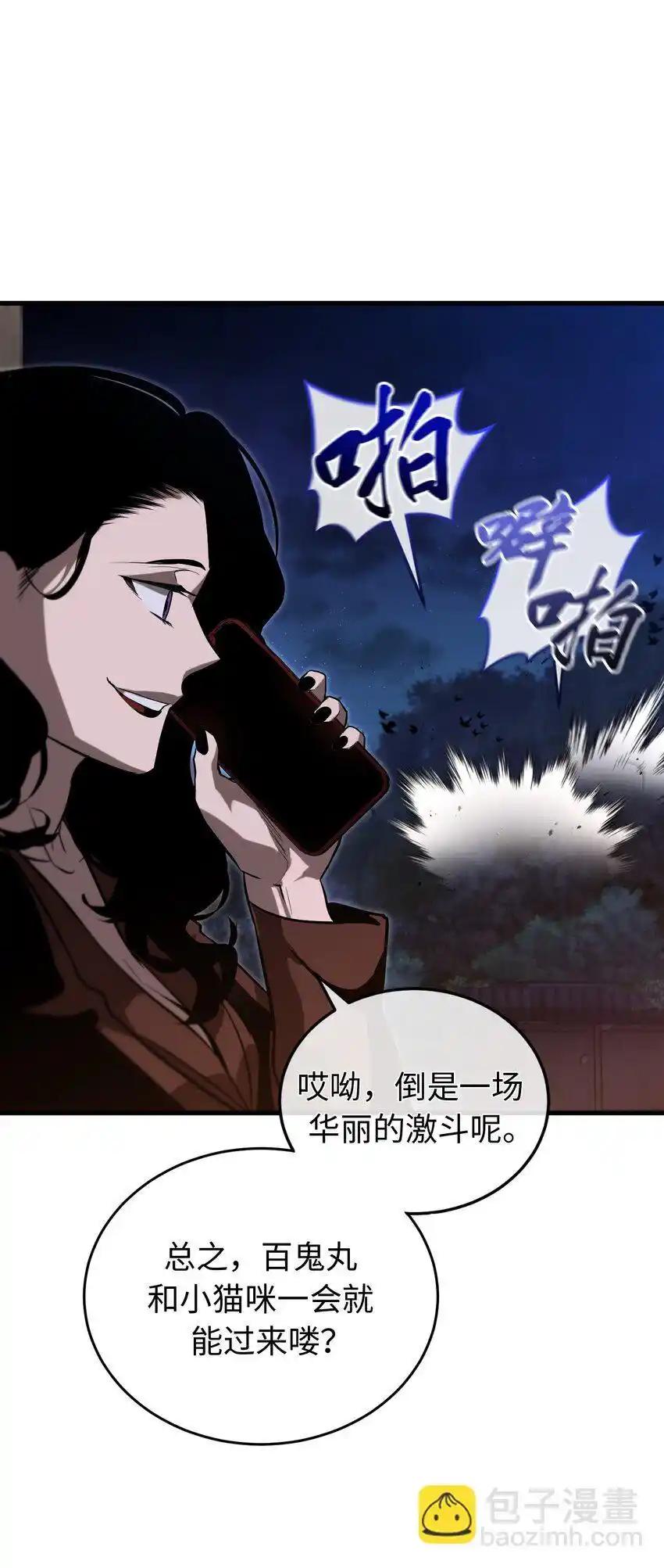 《多罗罗 Re：Verse》012 第十二话 第56页
