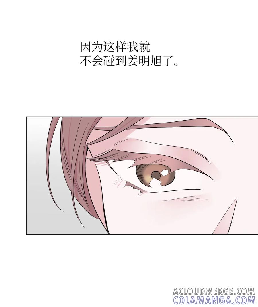 《熔点》12 你还是无法拒绝我的请求 第25页